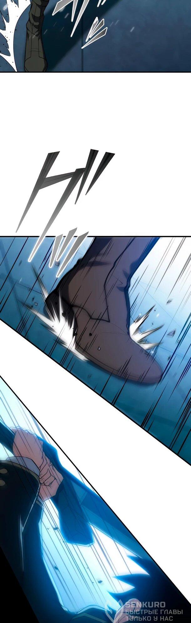 Манга Регрессия Темного Мечника - Глава 29 Страница 16