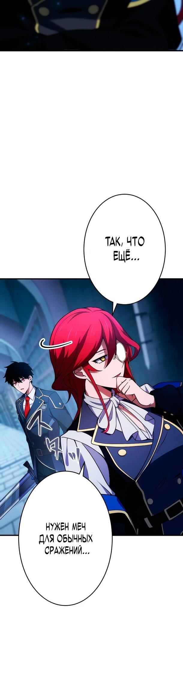 Манга Регрессия Темного Мечника - Глава 29 Страница 41