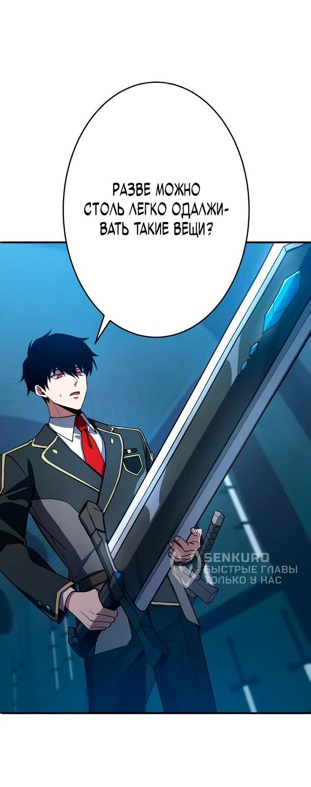 Манга Регрессия Темного Мечника - Глава 29 Страница 24