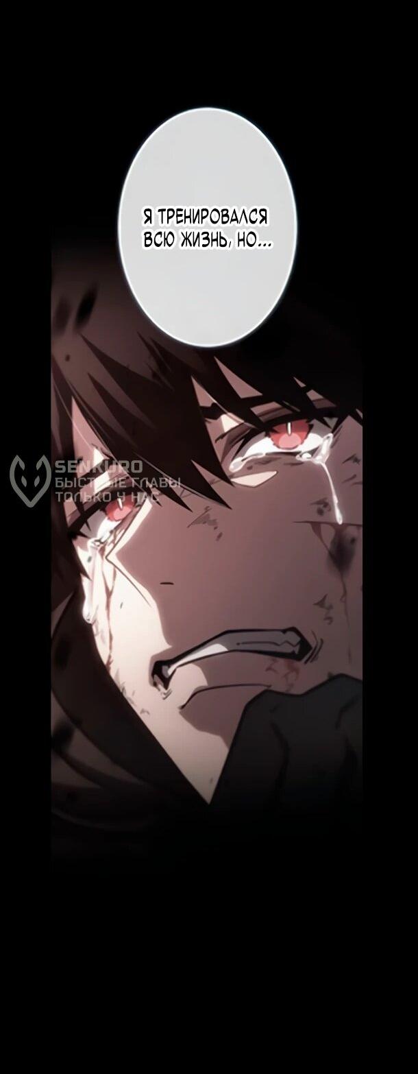 Манга Регрессия Темного Мечника - Глава 29 Страница 29