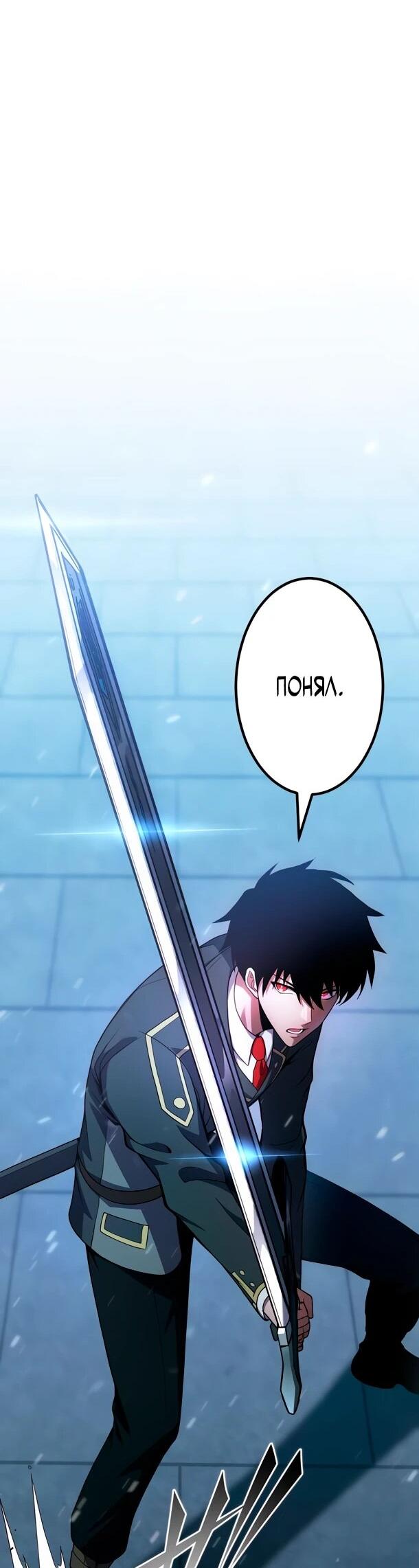 Манга Регрессия Темного Мечника - Глава 29 Страница 15