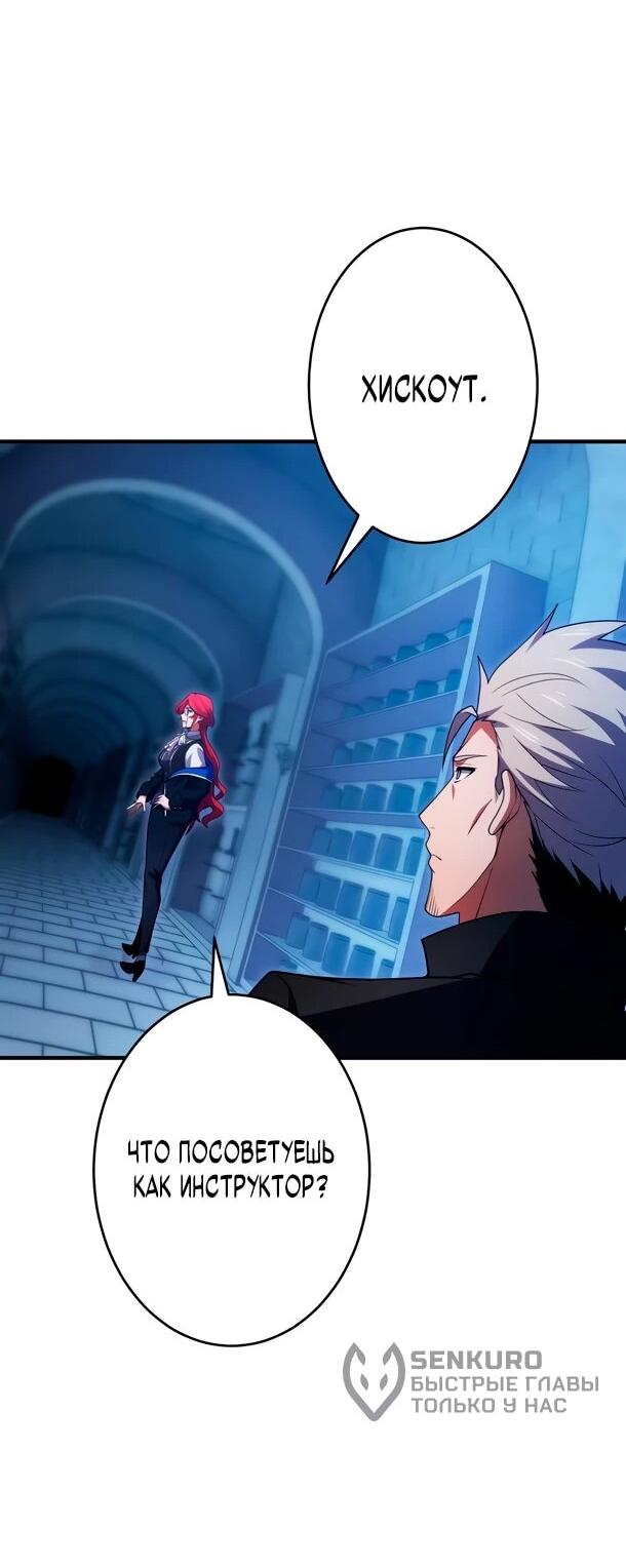 Манга Регрессия Темного Мечника - Глава 29 Страница 44