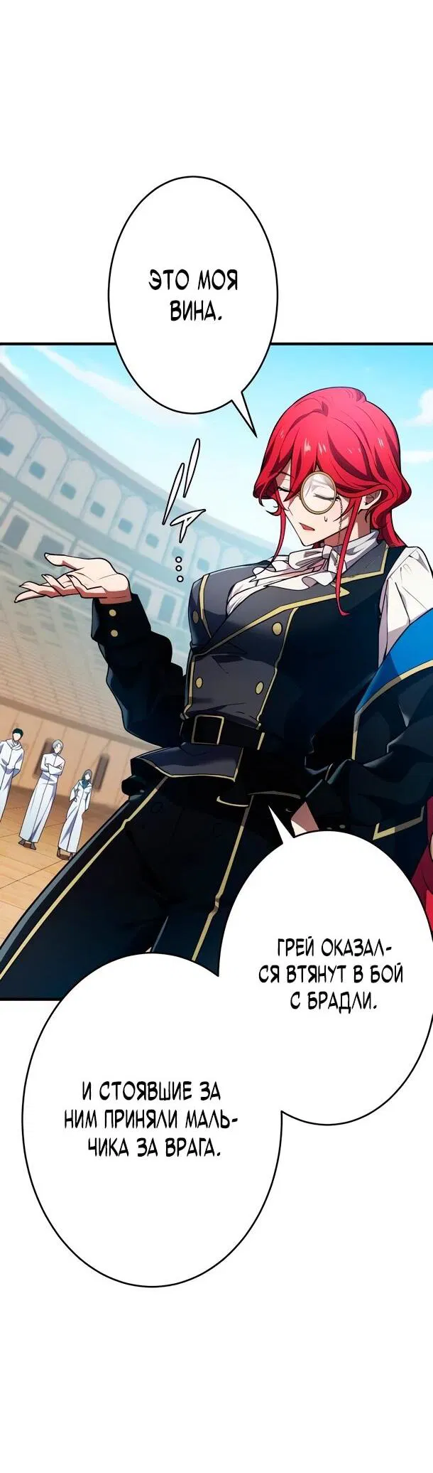 Манга Регрессия Темного Мечника - Глава 28 Страница 41