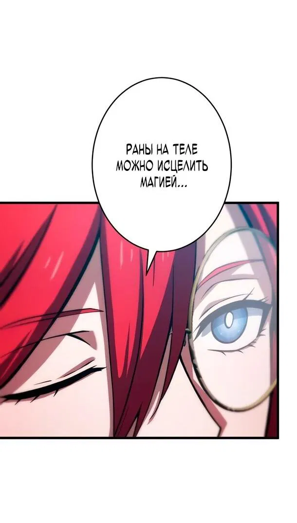 Манга Регрессия Темного Мечника - Глава 28 Страница 35