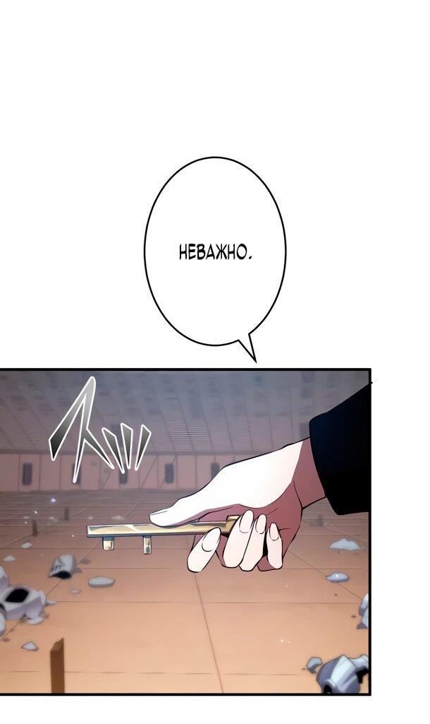 Манга Регрессия Темного Мечника - Глава 28 Страница 57