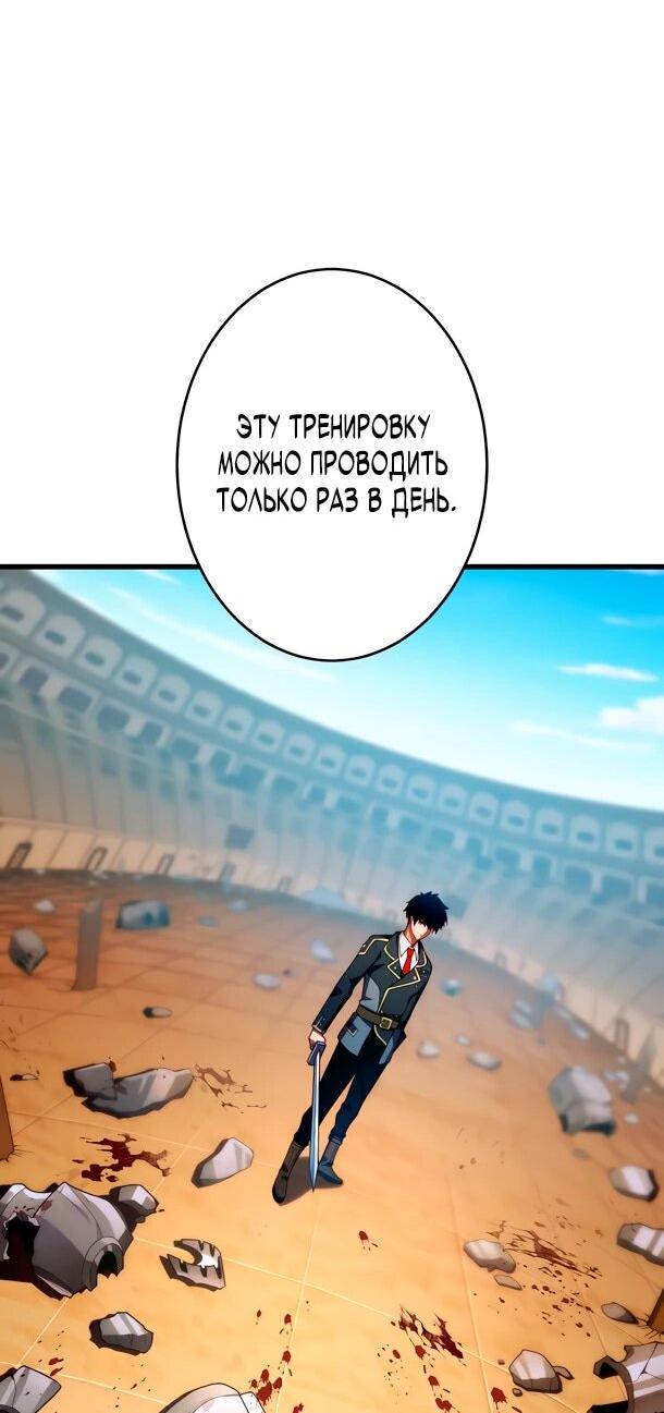 Манга Регрессия Темного Мечника - Глава 28 Страница 32