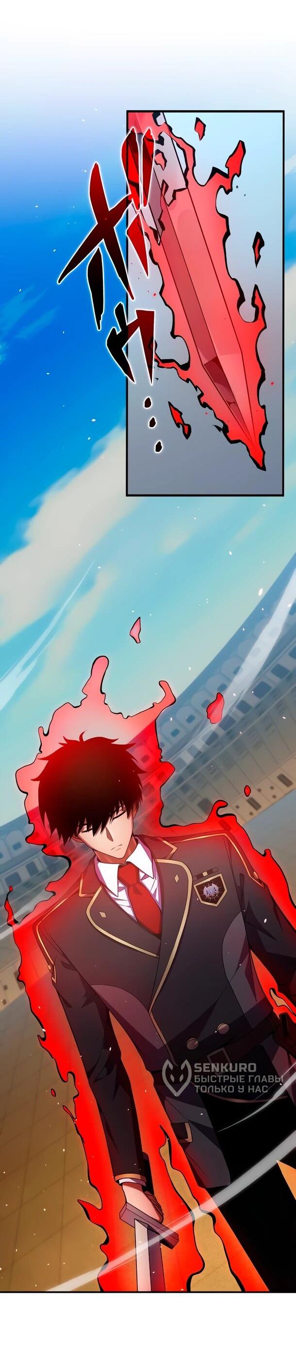 Манга Регрессия Темного Мечника - Глава 28 Страница 9