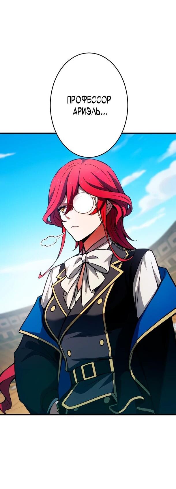 Манга Регрессия Темного Мечника - Глава 28 Страница 31