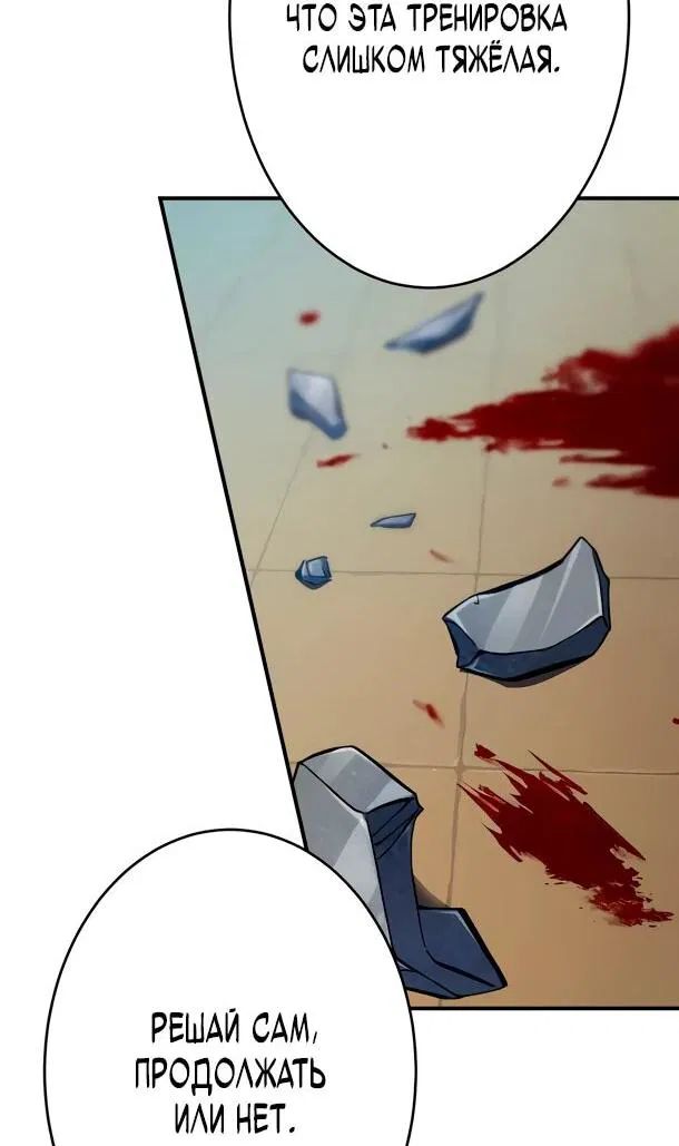 Манга Регрессия Темного Мечника - Глава 28 Страница 27