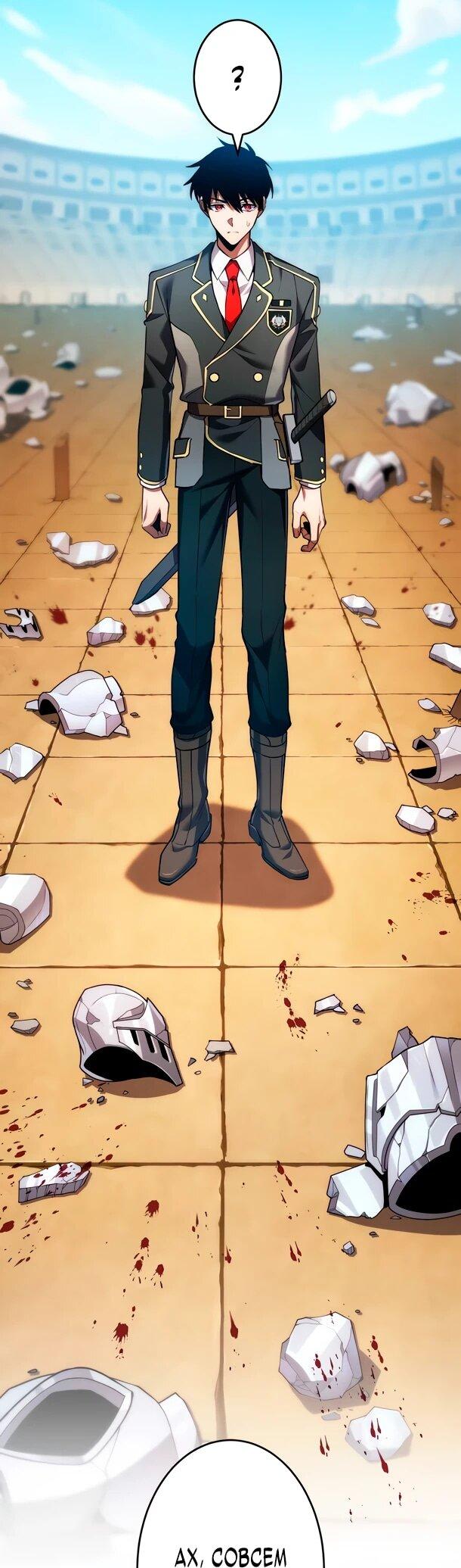 Манга Регрессия Темного Мечника - Глава 28 Страница 50