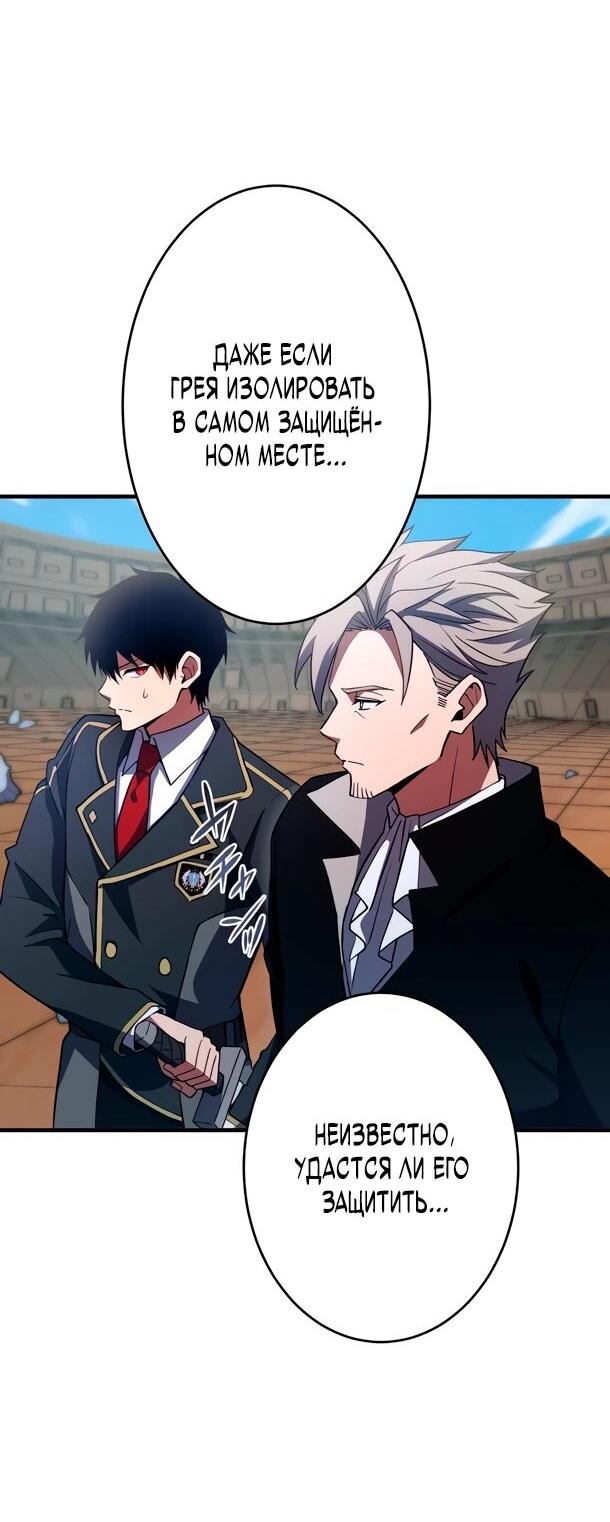 Манга Регрессия Темного Мечника - Глава 28 Страница 43