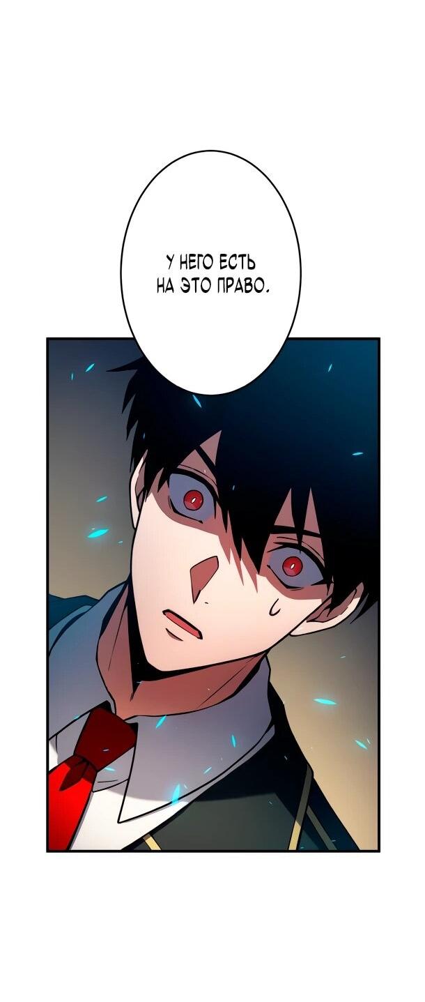 Манга Регрессия Темного Мечника - Глава 28 Страница 59