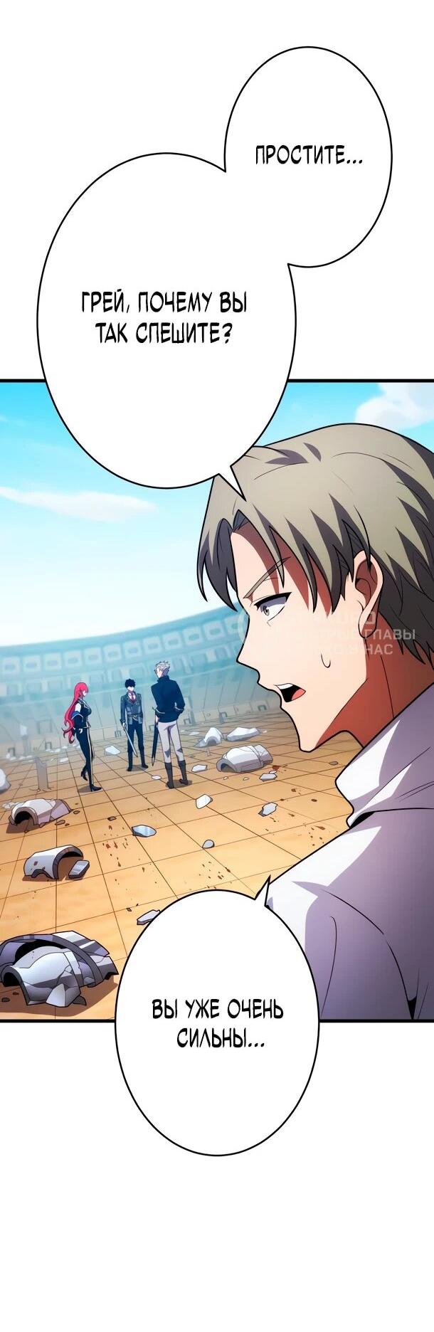 Манга Регрессия Темного Мечника - Глава 28 Страница 40