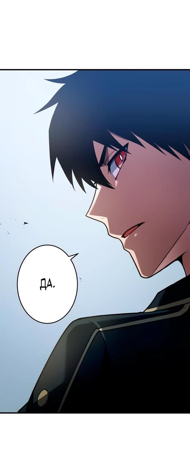 Манга Регрессия Темного Мечника - Глава 28 Страница 5