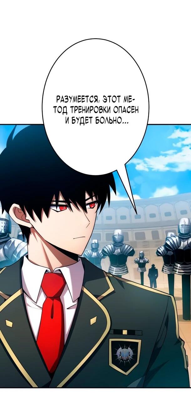 Манга Регрессия Темного Мечника - Глава 28 Страница 3