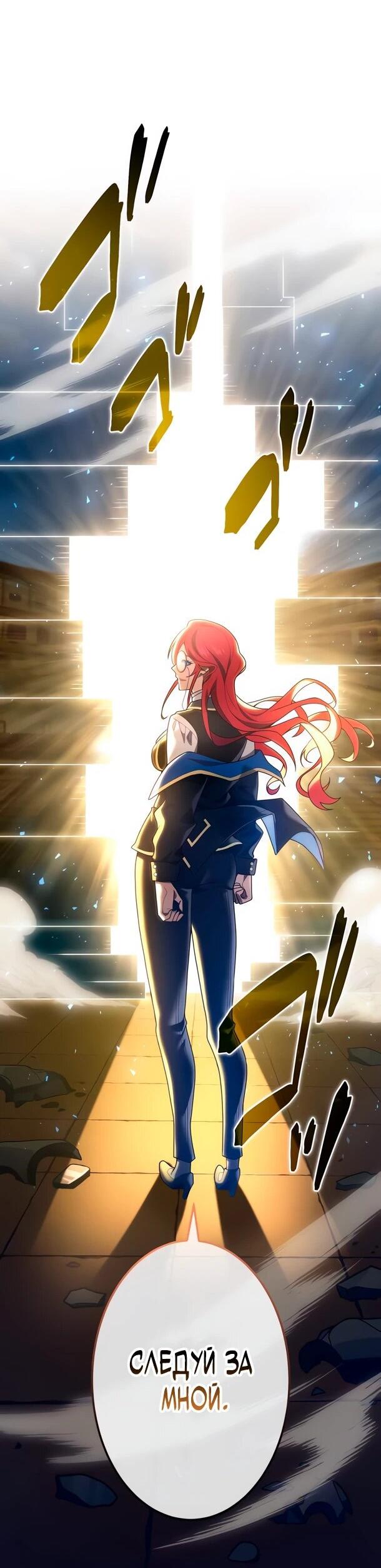 Манга Регрессия Темного Мечника - Глава 28 Страница 60