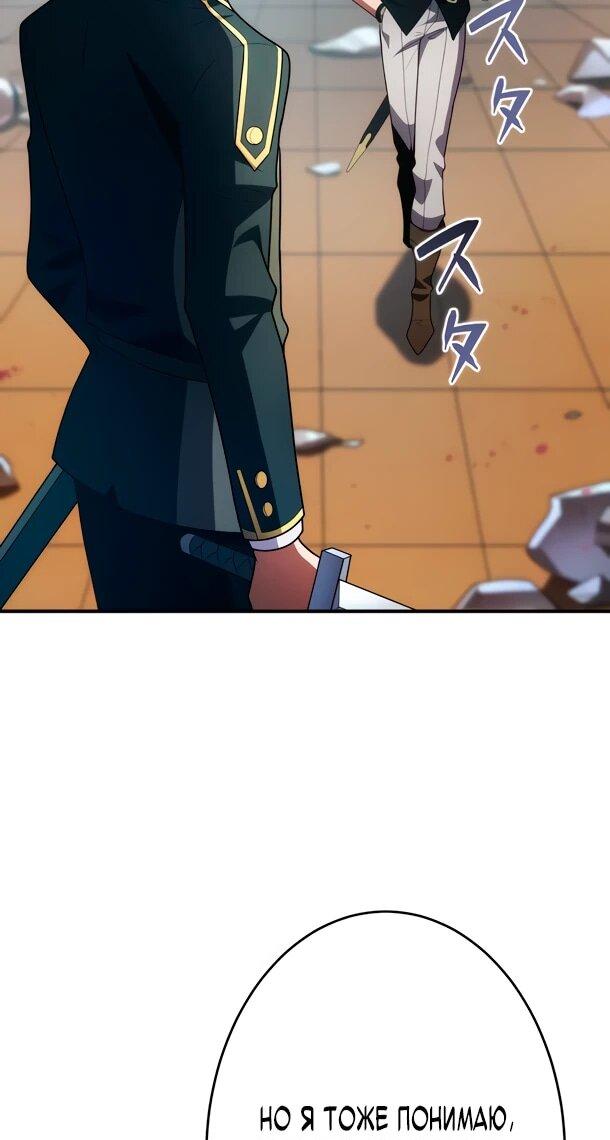 Манга Регрессия Темного Мечника - Глава 28 Страница 26