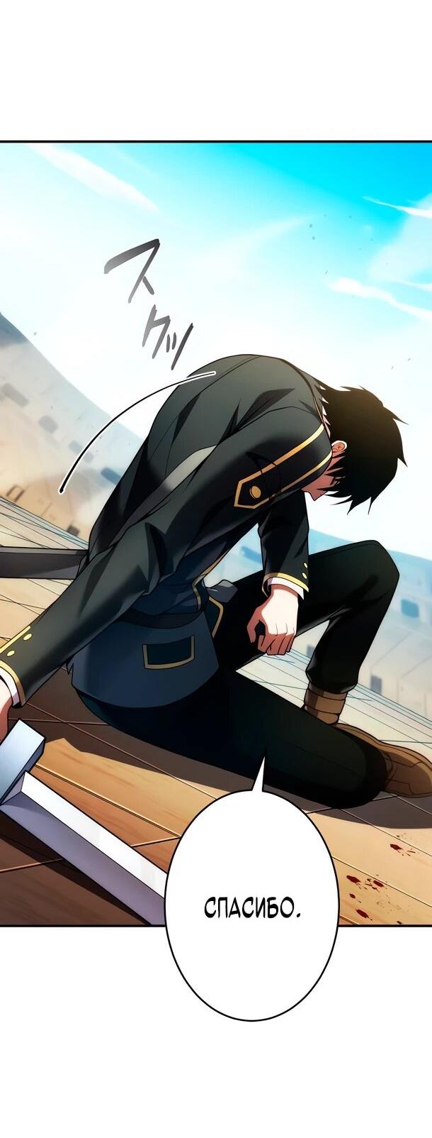 Манга Регрессия Темного Мечника - Глава 28 Страница 22