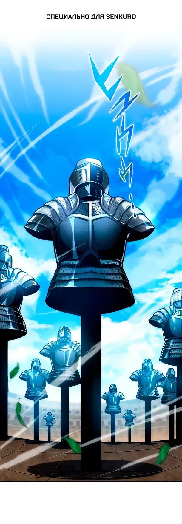 Манга Регрессия Темного Мечника - Глава 28 Страница 1