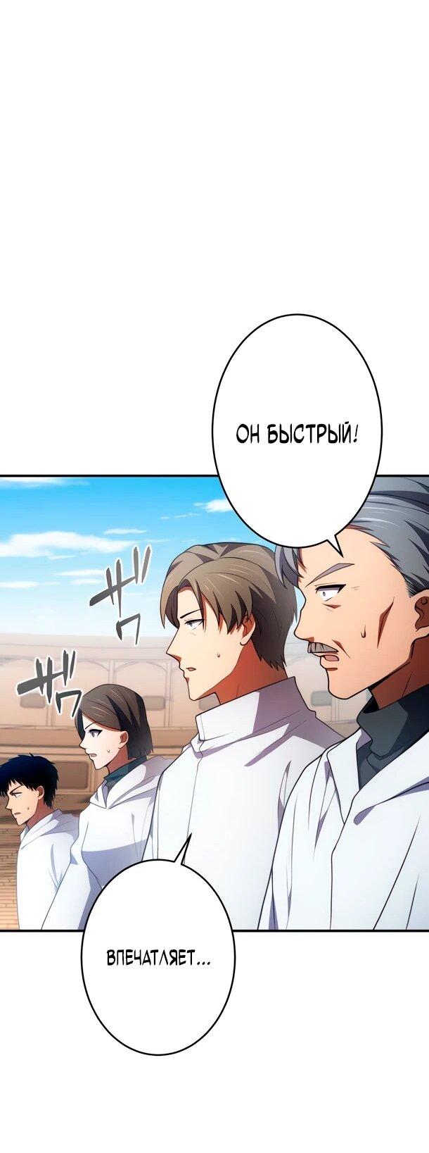 Манга Регрессия Темного Мечника - Глава 28 Страница 15