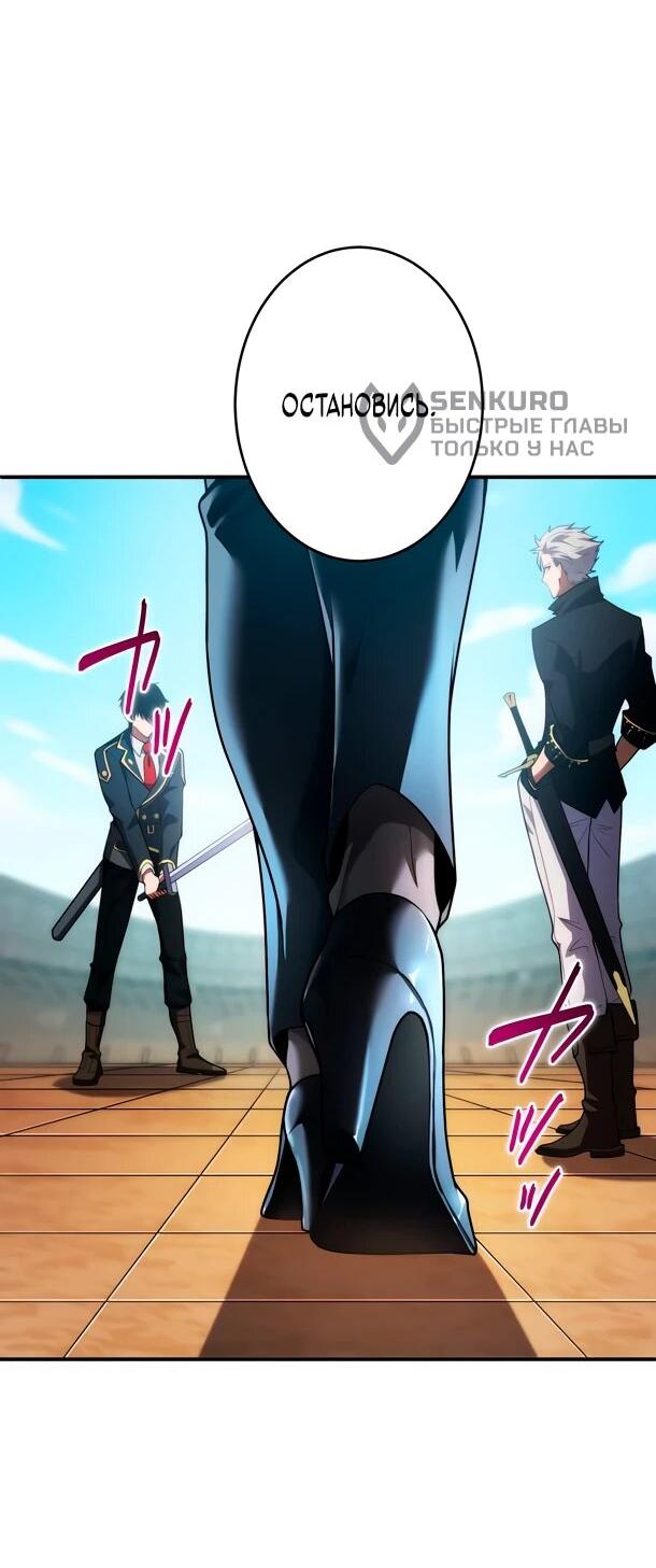 Манга Регрессия Темного Мечника - Глава 28 Страница 30