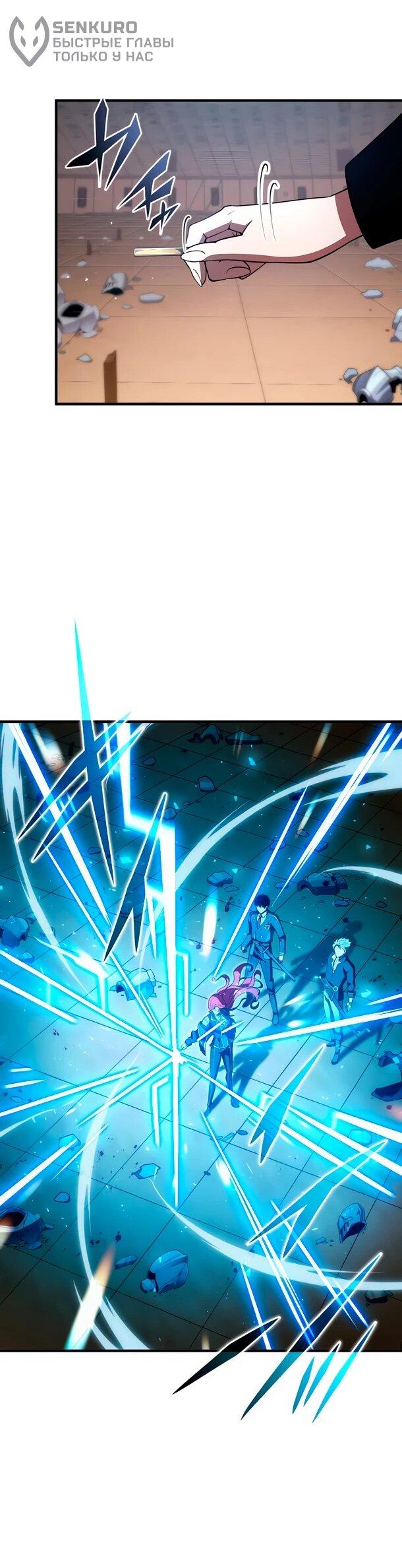 Манга Регрессия Темного Мечника - Глава 28 Страница 58