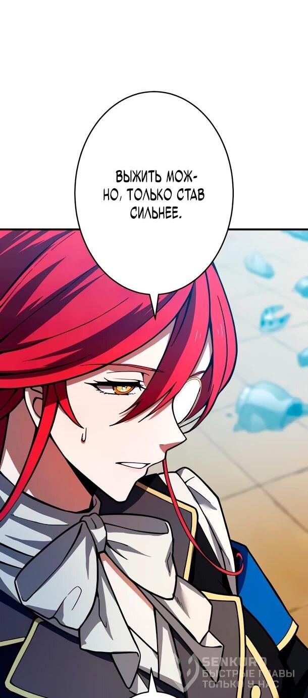 Манга Регрессия Темного Мечника - Глава 28 Страница 44