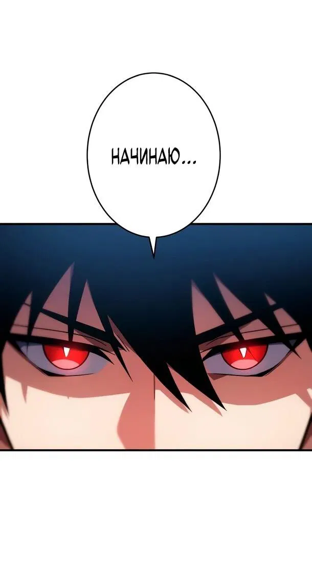 Манга Регрессия Темного Мечника - Глава 28 Страница 10