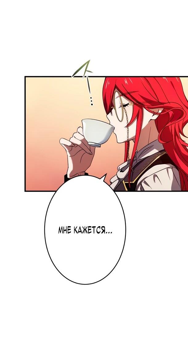 Манга Регрессия Темного Мечника - Глава 27 Страница 50
