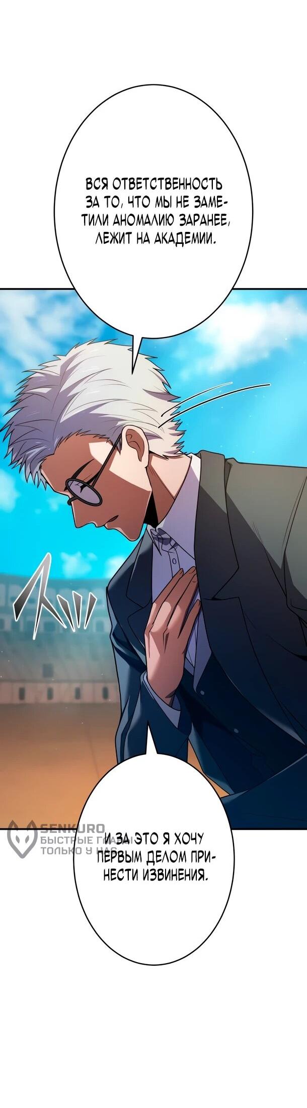 Манга Регрессия Темного Мечника - Глава 27 Страница 13