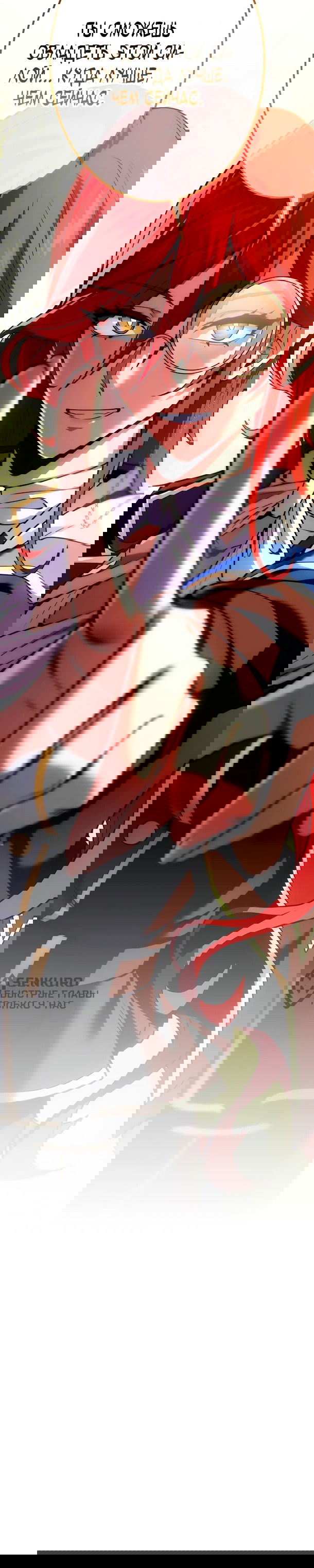 Манга Регрессия Темного Мечника - Глава 27 Страница 58