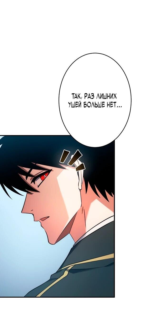 Манга Регрессия Темного Мечника - Глава 27 Страница 7