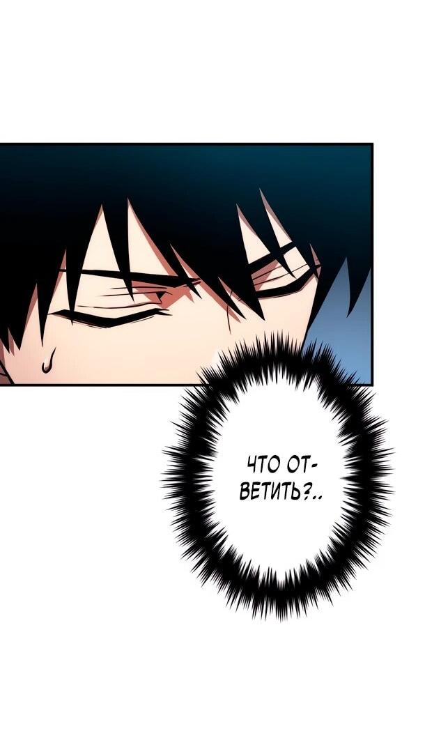 Манга Регрессия Темного Мечника - Глава 27 Страница 19