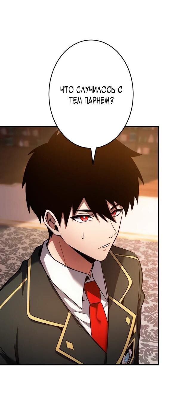 Манга Регрессия Темного Мечника - Глава 27 Страница 41