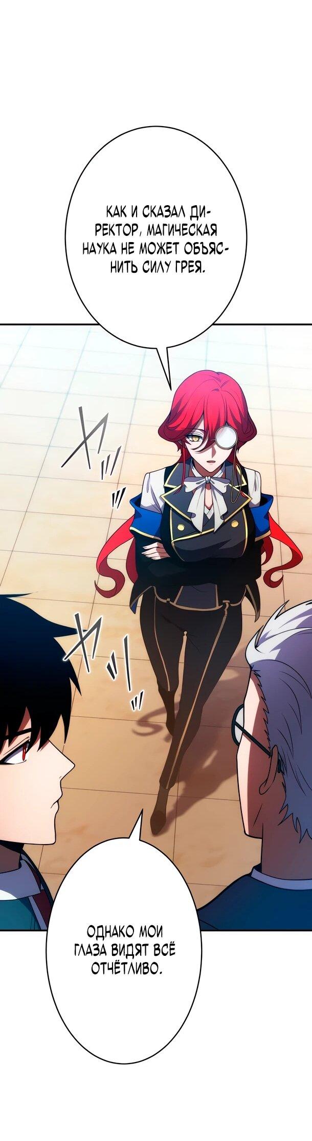 Манга Регрессия Темного Мечника - Глава 27 Страница 27