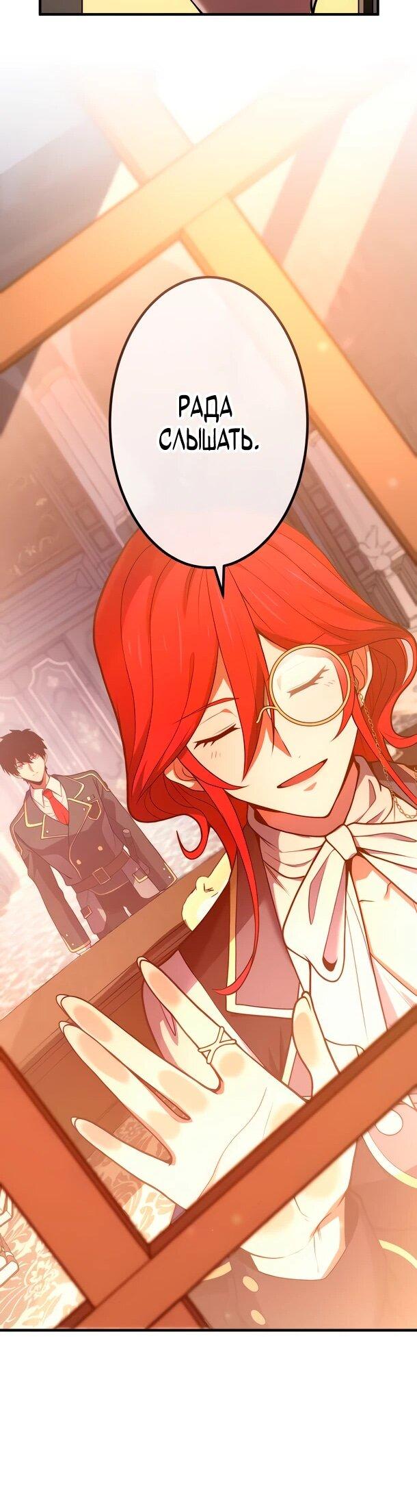 Манга Регрессия Темного Мечника - Глава 27 Страница 53