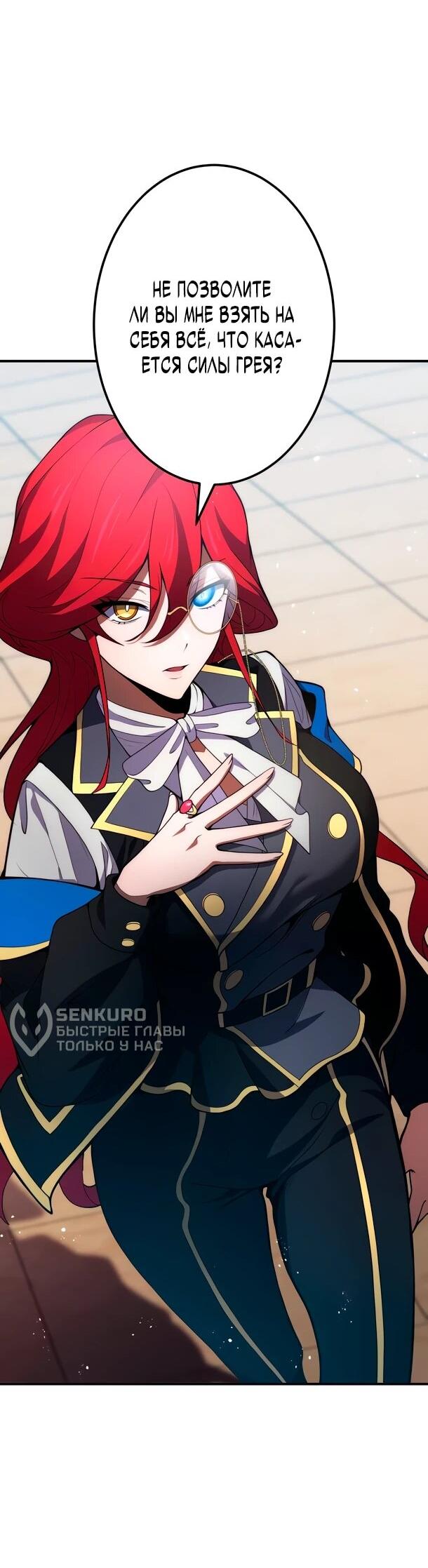 Манга Регрессия Темного Мечника - Глава 27 Страница 29