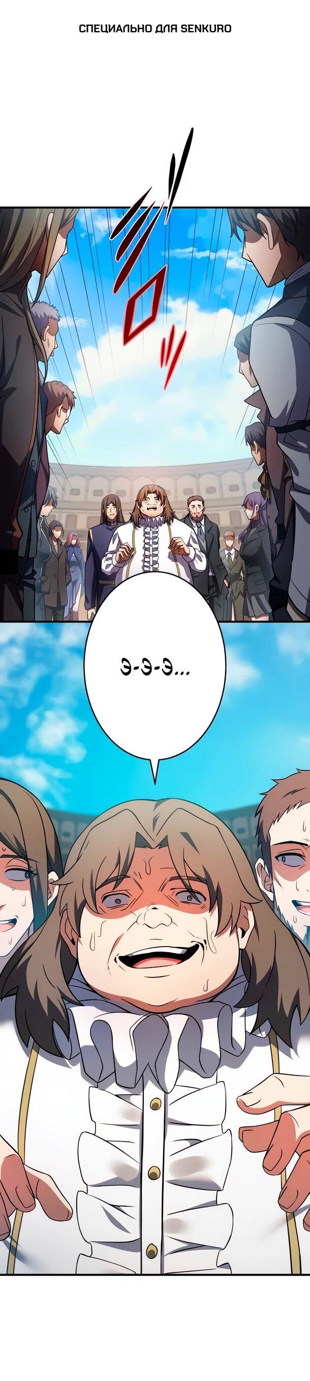 Манга Регрессия Темного Мечника - Глава 27 Страница 1