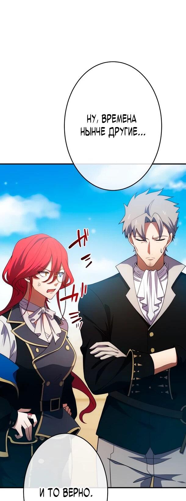 Манга Регрессия Темного Мечника - Глава 27 Страница 5