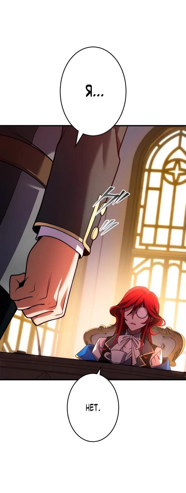 Манга Регрессия Темного Мечника - Глава 27 Страница 44