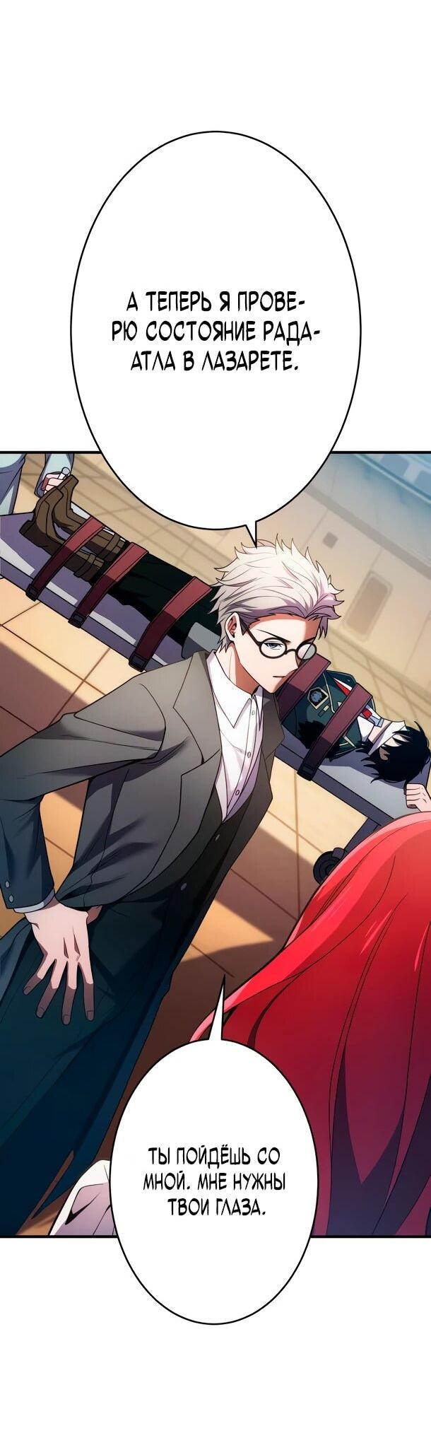 Манга Регрессия Темного Мечника - Глава 27 Страница 34