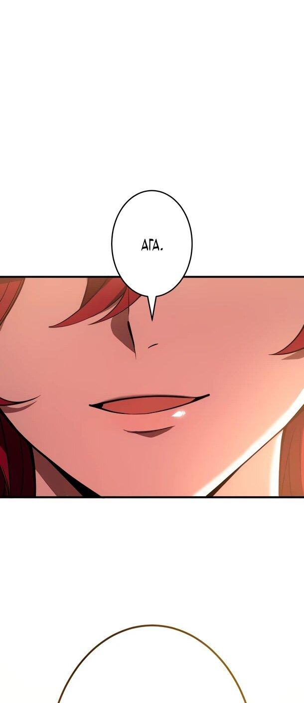 Манга Регрессия Темного Мечника - Глава 27 Страница 57