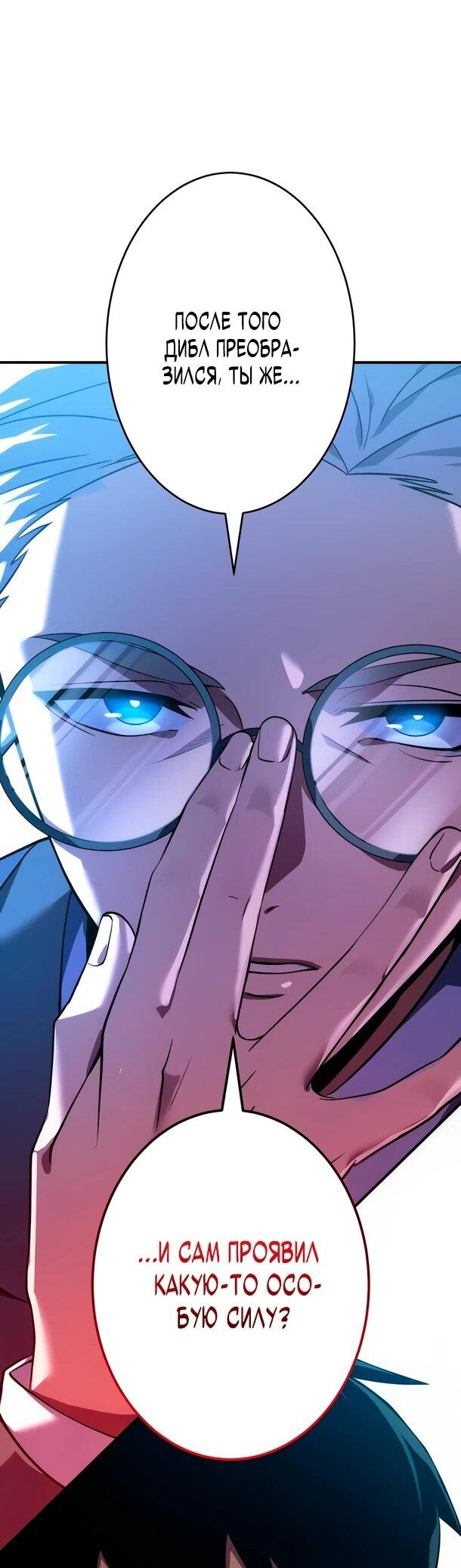 Манга Регрессия Темного Мечника - Глава 27 Страница 16