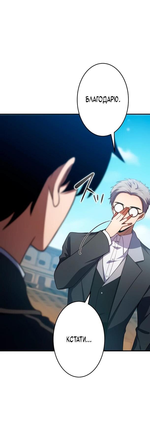 Манга Регрессия Темного Мечника - Глава 27 Страница 15