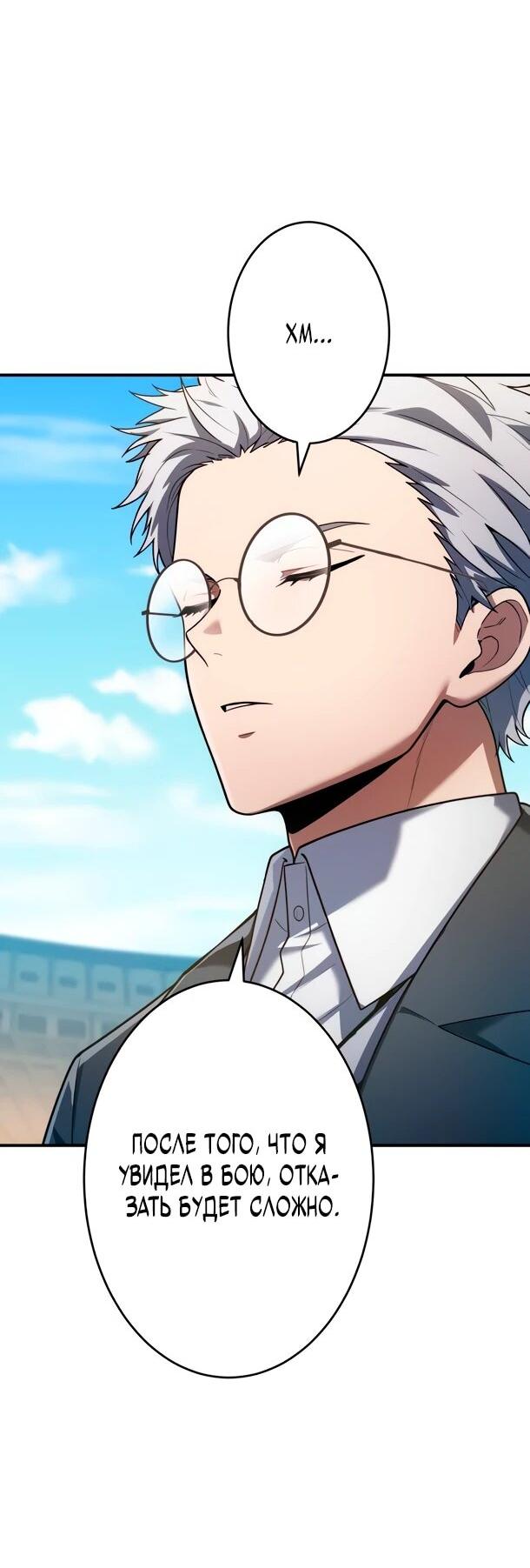 Манга Регрессия Темного Мечника - Глава 27 Страница 30