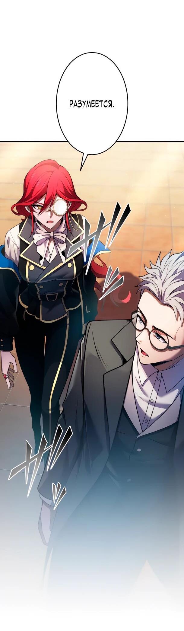 Манга Регрессия Темного Мечника - Глава 27 Страница 35