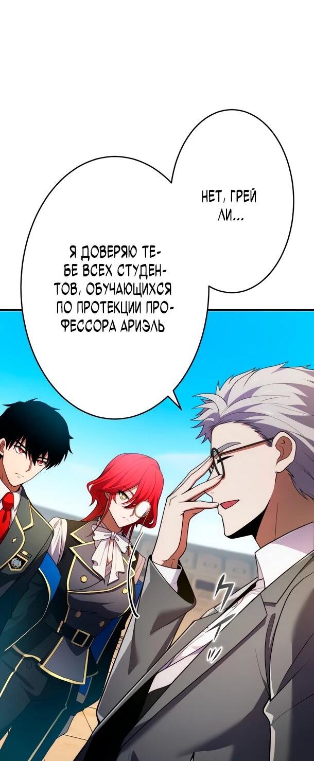 Манга Регрессия Темного Мечника - Глава 27 Страница 31