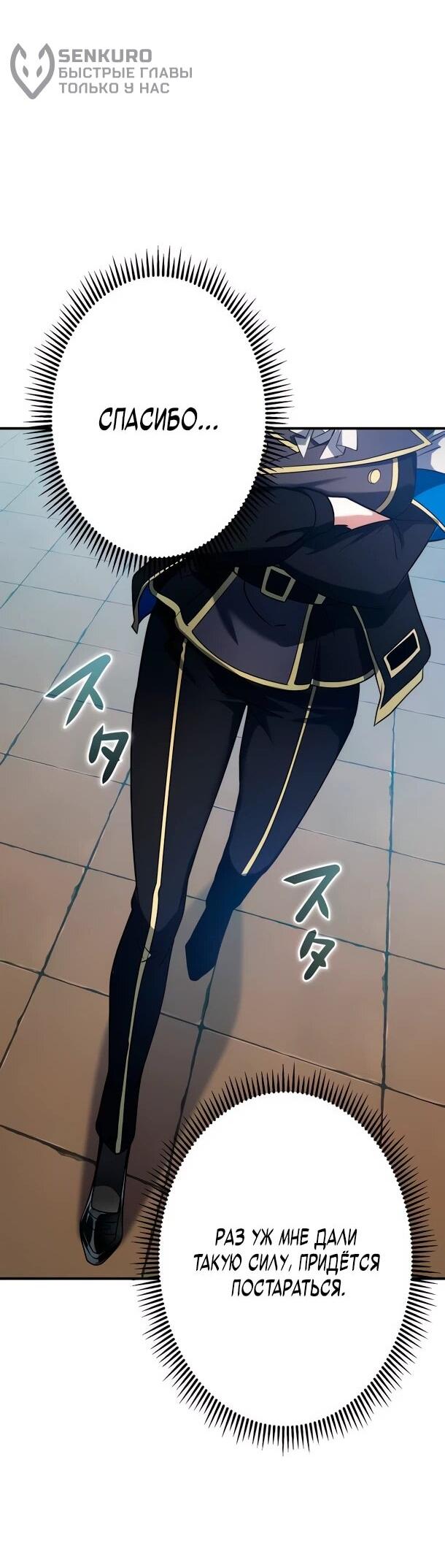 Манга Регрессия Темного Мечника - Глава 27 Страница 26