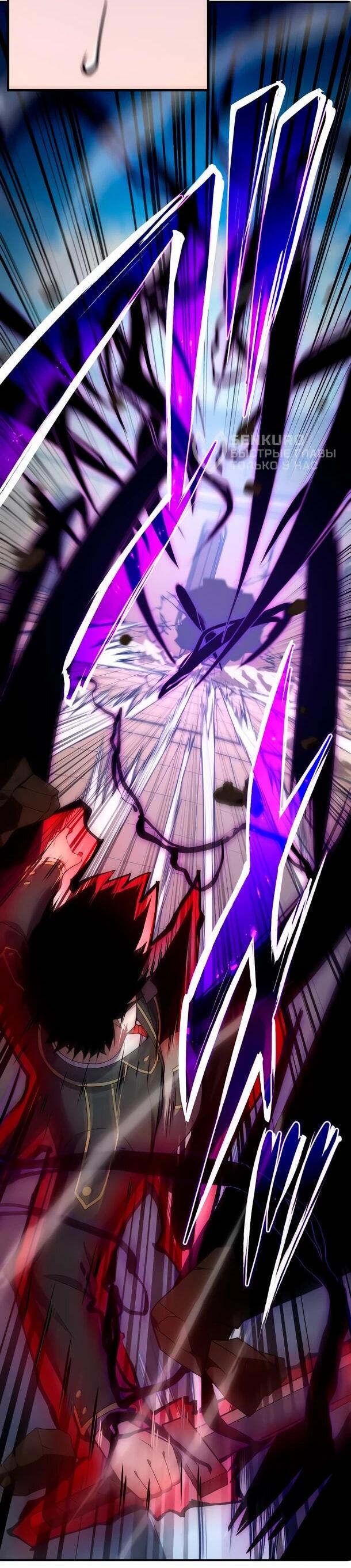 Манга Регрессия Темного Мечника - Глава 26 Страница 13