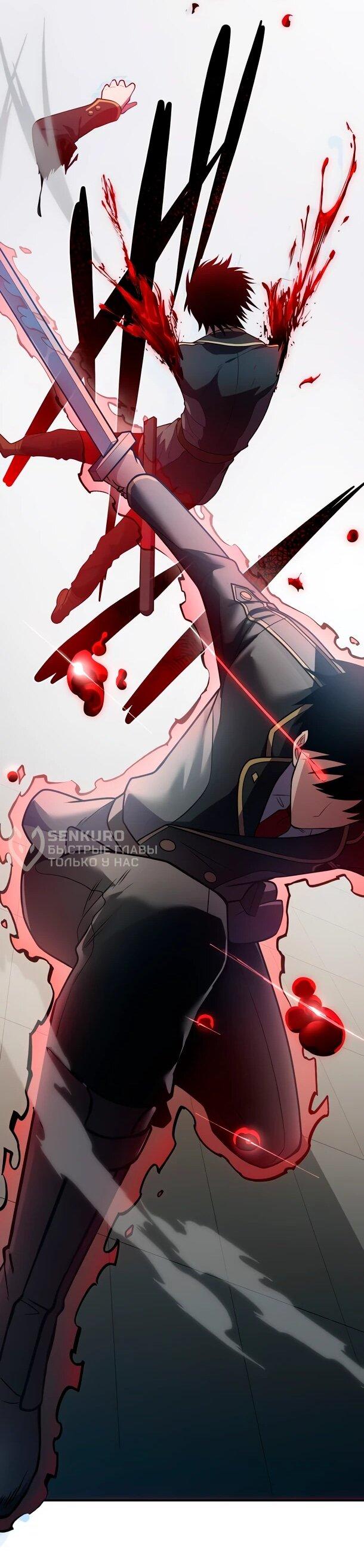 Манга Регрессия Темного Мечника - Глава 26 Страница 33